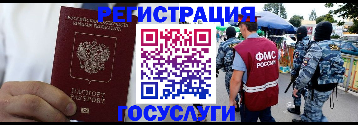 прописка регистрация в Вилюйске