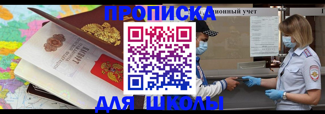 временная регистрация в квартире в Вилюйске